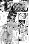 BLACK PRINCESS -・・ダークエルフ ‘性’ 態報告書-・・試し読み5ページ