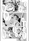 BLACK PRINCESS -・・ダークエルフ ‘性’ 態報告書-・・試し読み7ページ