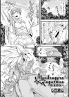 Mandragora Ragazzina 〜妖菜●●〜試し読み1ページ