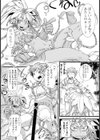 Mandragora Ragazzina 〜妖菜●●〜試し読み4ページ
