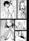 ラミアお姉ちゃんが教えてあげる試し読み3ページ