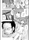せめて君だけでも試し読み2ページ