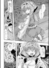 せめて君だけでも試し読み4ページ