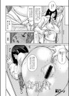 ネトラレズキ試し読み3ページ