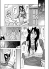 ネトラレズキ試し読み4ページ