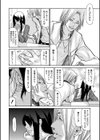 ネトラレズキ試し読み5ページ
