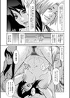 ネトラレズキ試し読み6ページ