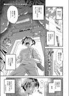 彼女の行動原理試し読み2ページ