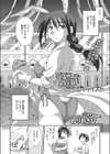 彼女の行動原理試し読み3ページ