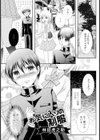 お気に入りの制服試し読み1ページ