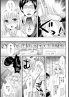 お気に入りの制服試し読み3ページ