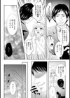 お気に入りの制服試し読み4ページ