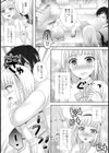 お気に入りの制服試し読み5ページ