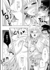 お気に入りの制服試し読み6ページ
