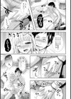 お気に入りの制服試し読み7ページ