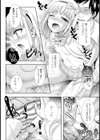 お気に入りの制服試し読み8ページ