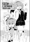 キミはボクのもの試し読み1ページ