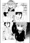 キミはボクのもの試し読み2ページ