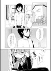 キミはボクのもの試し読み3ページ