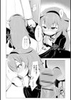 キミはボクのもの試し読み4ページ