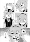 キミはボクのもの試し読み5ページ