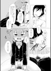 キミはボクのもの試し読み6ページ
