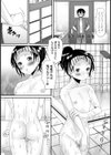 ボクらは一つ屋根の下で試し読み2ページ