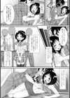 ボクらは一つ屋根の下で試し読み4ページ