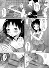 ボクらは一つ屋根の下で試し読み5ページ