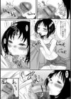 ボクらは一つ屋根の下で試し読み6ページ