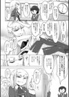 あまねくすべてを君に！試し読み2ページ