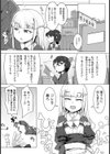 あまねくすべてを君に！試し読み3ページ