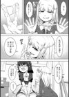 あまねくすべてを君に！試し読み8ページ