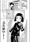 こうはい試し読み1ページ
