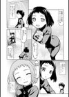 こうはい試し読み2ページ