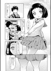 こうはい試し読み4ページ