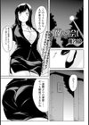 夜の出会い試し読み1ページ