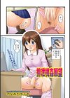 排泄視姦願望試し読み1ページ