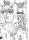 上北校女子排〇部試し読み3ページ