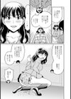 同級生女子のお漏らし姿を見て俺は試し読み5ページ