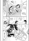 同級生女子のお漏らし姿を見て俺は試し読み6ページ
