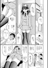 同級生女子のお漏らし姿を見て俺は試し読み7ページ