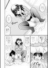 同級生女子のお漏らし姿を見て俺は試し読み8ページ