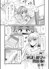 奴●と彼女の関係（仮）（単話）試し読み1ページ