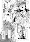 奴●と彼女の関係（仮）（単話）試し読み6ページ