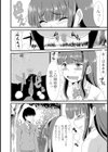 開き直ってはいどーぞ！試し読み2ページ