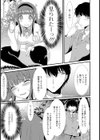 開き直ってはいどーぞ！試し読み3ページ