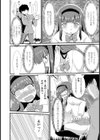 開き直ってはいどーぞ！試し読み4ページ