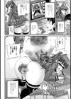 自撮り投稿リクエスト試し読み4ページ