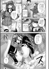 自撮り投稿リクエスト試し読み7ページ